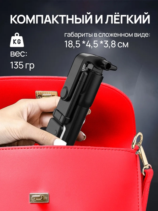 Shtatif 3v1 Selfi, LED chiroqli, Telefon uchun universal tripod