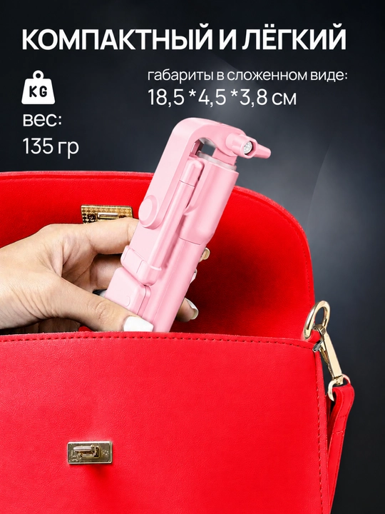 Shtatif 3v1 Selfi, LED chiroqli, Telefon uchun universal tripod