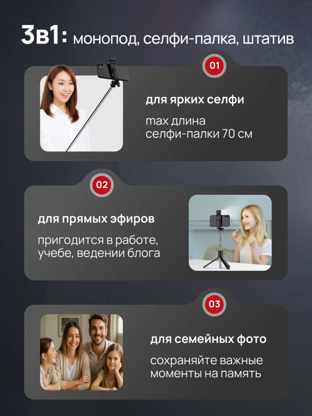 Shtatif 3v1 Selfi, LED chiroqli, Telefon uchun universal tripod