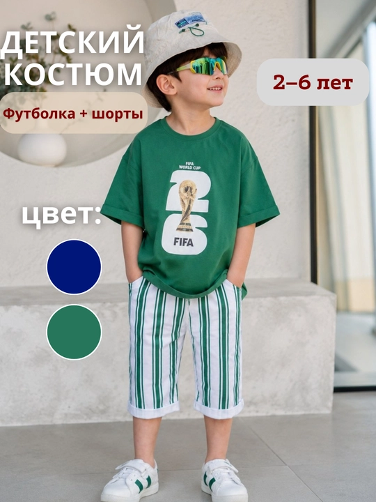 Летний костюм для мальчиков – футболка и шорты, хлопковая ткань, 2–6 лет - 