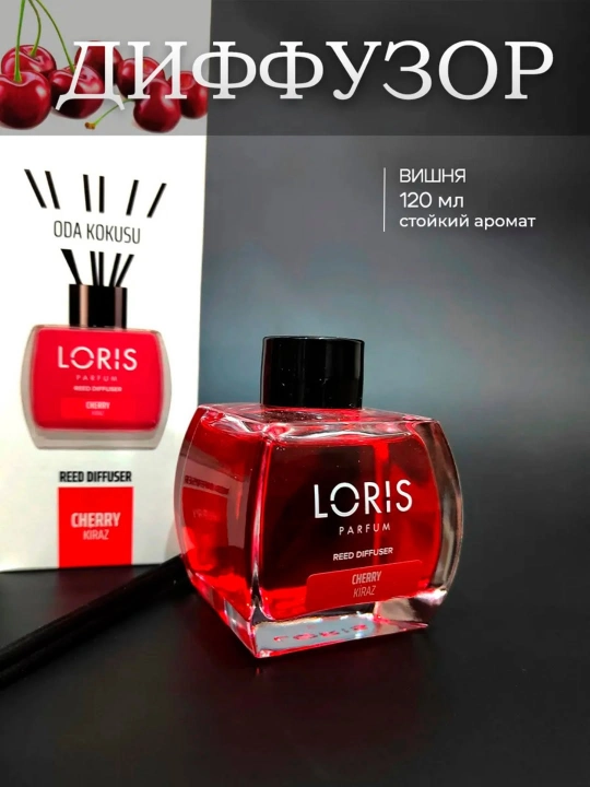 Аромадиффузор Loris Parfum для дома, 120 мл, освежитель