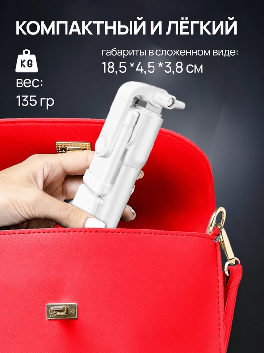 Shtatif 3v1 Selfi, LED chiroqli, Telefon uchun universal tripod