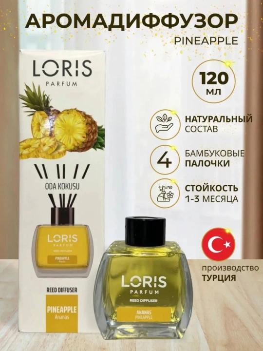 Аромадиффузор Loris Parfum для дома, 120 мл, освежитель
