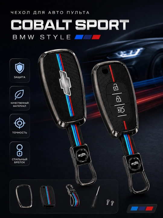 Malibu 2 / Cobalt / Onix / BYD uchun avto kaliti g'ilofi, xrom, TPU himoya g'ilofi