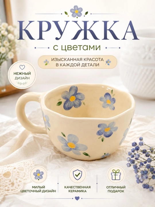 Sopol choy krujkasi, nafis pushti finjon, sovg‘a qadahi, 330 ml, qoshiq bilan - 