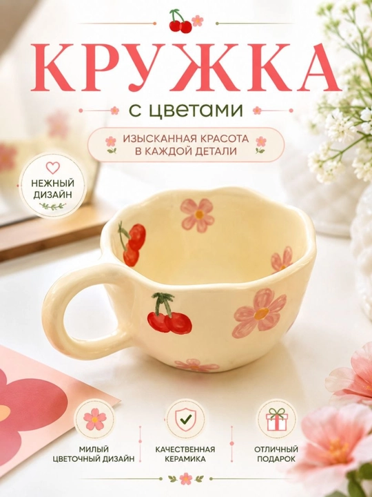 Sopol choy idishi, likopchali piyola, dekorativ dizayn - 