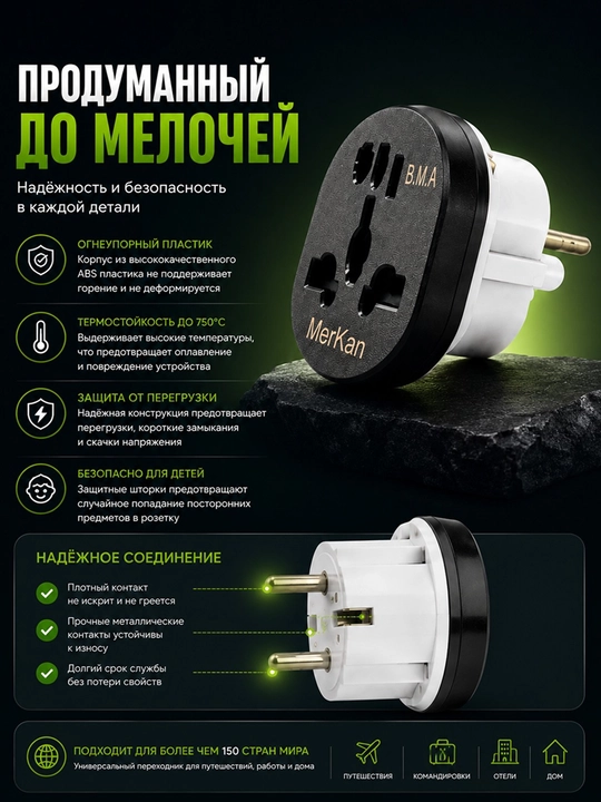 Универсальный переходник для розетки MerKan B.M.A, сетевой адаптер 16А, 3500Вт