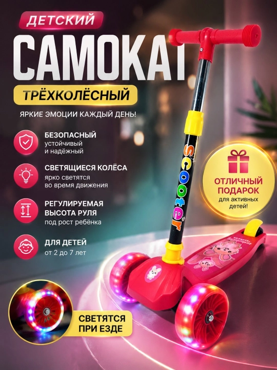 Bolalar samokati uch g'ildirakli chiroqli samokat o'g'il bolalar uchun konki