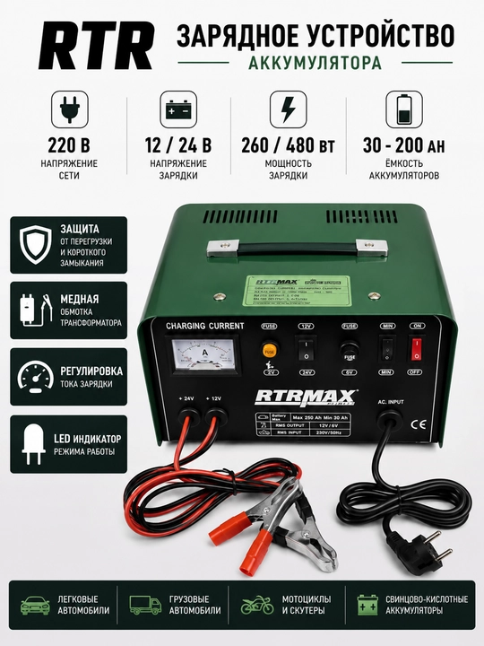 12/24 V Avtomobil akkumulyator zaryadlovchi qurilmasi – ishonchli va xavfsiz zaryadlash - 