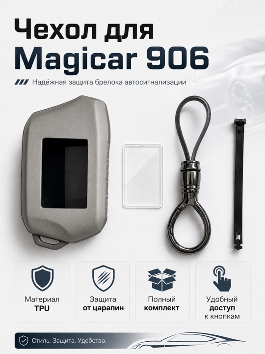Magicar 906 pulti uchun himoya chexoli - 