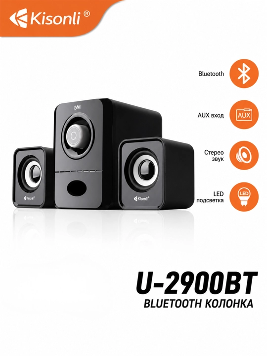 Компьютерная акустическая система Kisonli U-2900BT 2.1, Bluetooth питание от USB сабвуфер