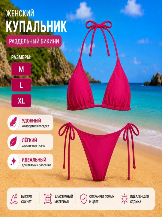 Женский раздельный купальник бикини, удобный, стильный комплект для плавания, пляжа и бассейна - 