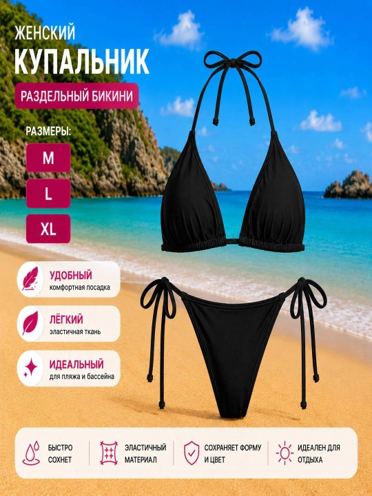 Женский раздельный купальник бикини, удобный, стильный комплект для плавания, пляжа и бассейна - 