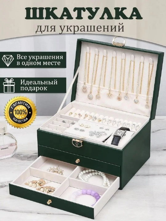 Zargarlik buyumlari va taqinchoqlar uchun nafis uch qavatli quti-organayzer - 