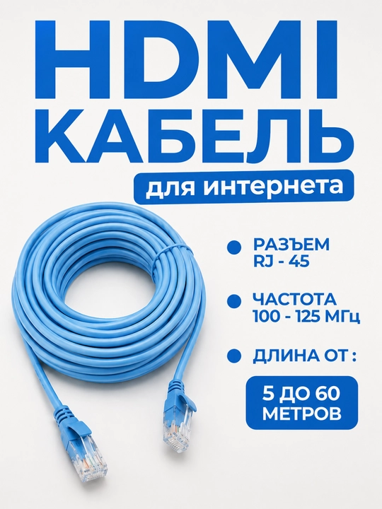HDMI Кабель для телевизора и проектора универсал HDTV - 