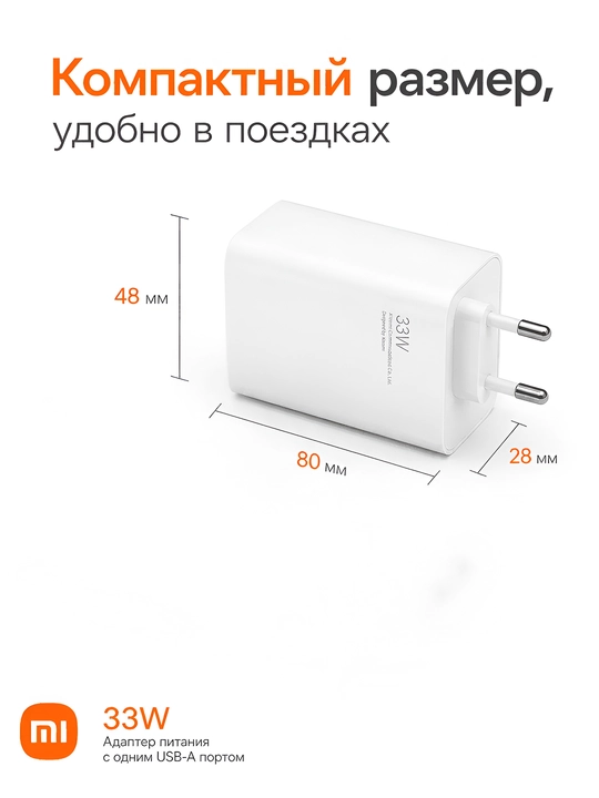 Сетевое зарядное устройство Xiaomi 33W с кабелем USB - Type-C в комплекте, быстрая зарядка