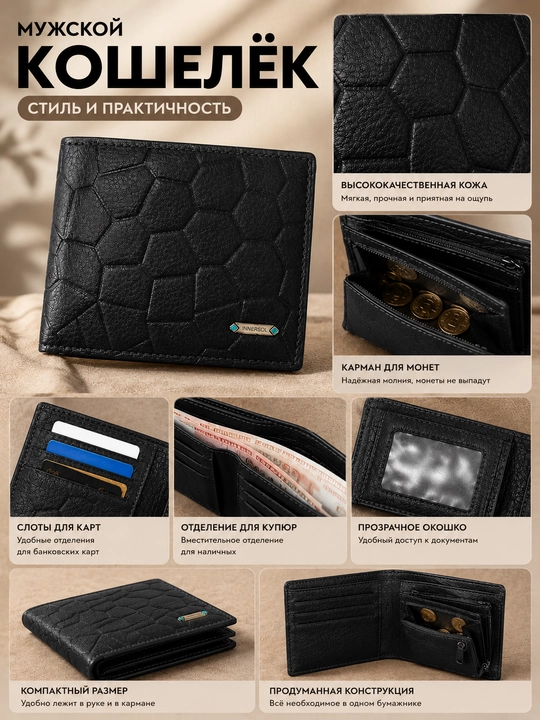 Portativ hamyon, uniseks