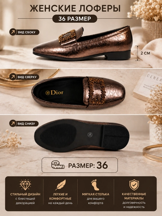 Dior 36 o‘lchamli ayollar loferlari, bronza rangli, bezakli to‘qali, kundalik