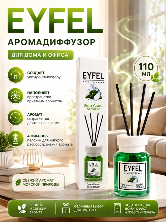 EYFEL aromadiffuzori, uy va ofis uchun qulay muhit yaratuvchi xushbo‘ylantirgich - 