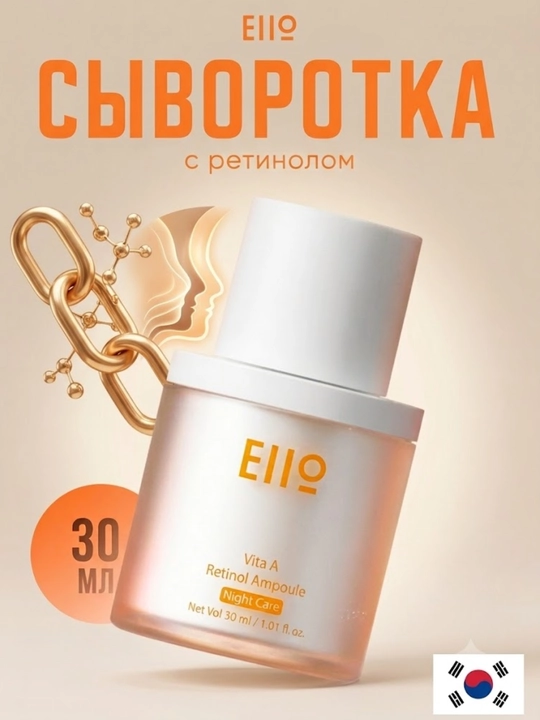 Retinolli qarishga qarshi yuz zardobi EIIO Vita A Retinol Ampoule Night Care, 30 ml - 
