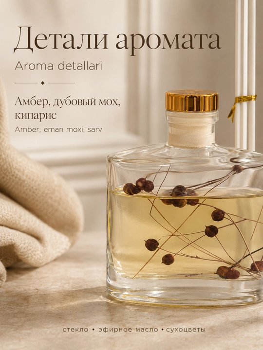 LÄTT LIV Night Rain aroma diffuzer 100 ml, shisha idish va tayoqchalar bilan