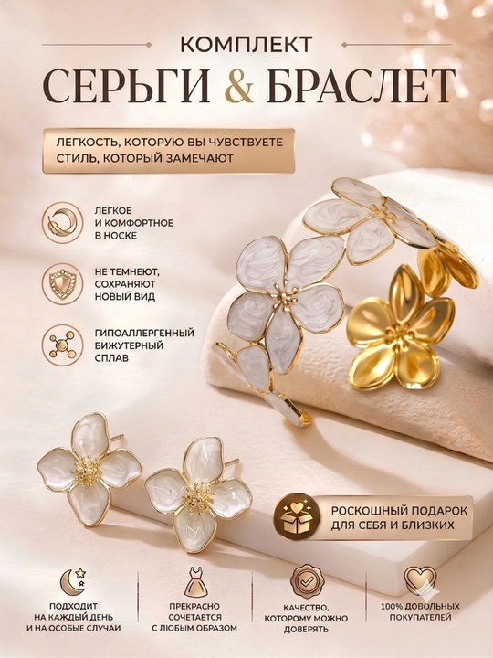 Ayollar uchun komplekt bijuteriya – nafis zirak va braslet to‘plami - 