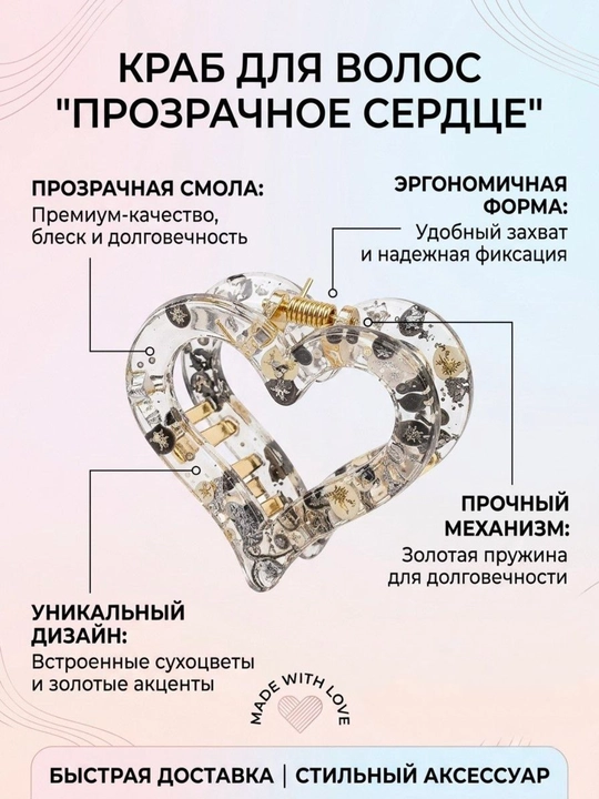 Женская заколка, крабик для волос, заколка - 