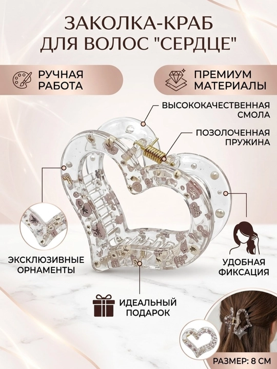 Женская заколка, крабик для волос, заколка - 