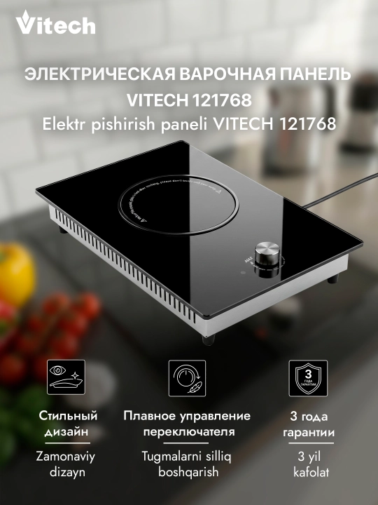 Электрическая варочная панель Vitech GE3001SS / GC3001GB