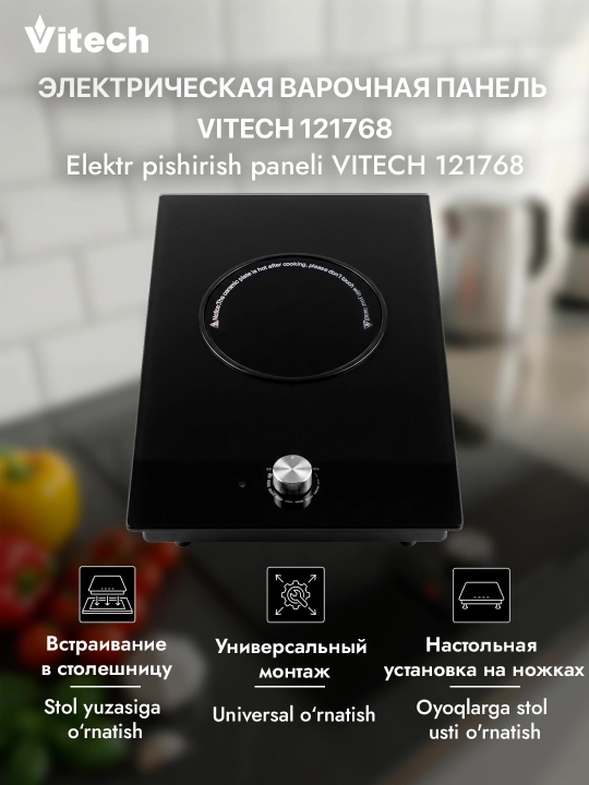 Электрическая варочная панель Vitech GE3001SS / GC3001GB
