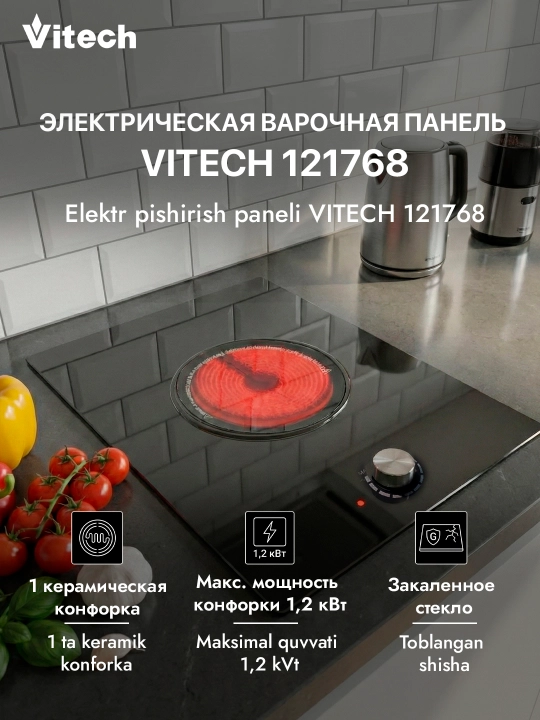 Электрическая варочная панель Vitech GE3001SS / GC3001GB - 