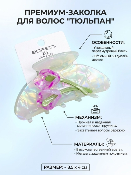 Женская заколка, крабик для волос, заколка - 