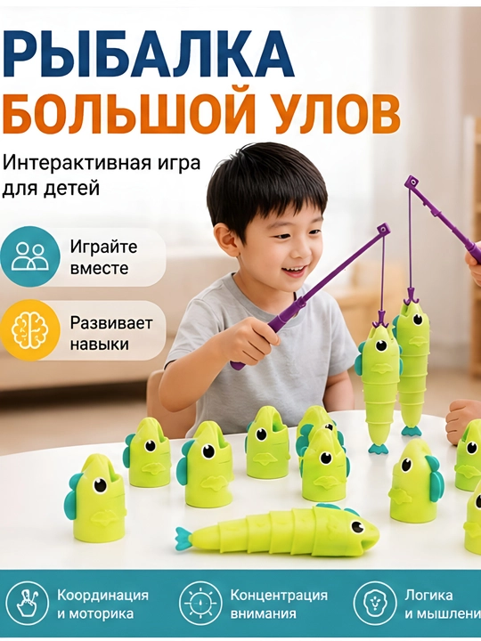 Bolalar uchun baliq ovlash o‘yin to‘plami Fishing Game, rivojlantiruvchi stol o‘yini - 