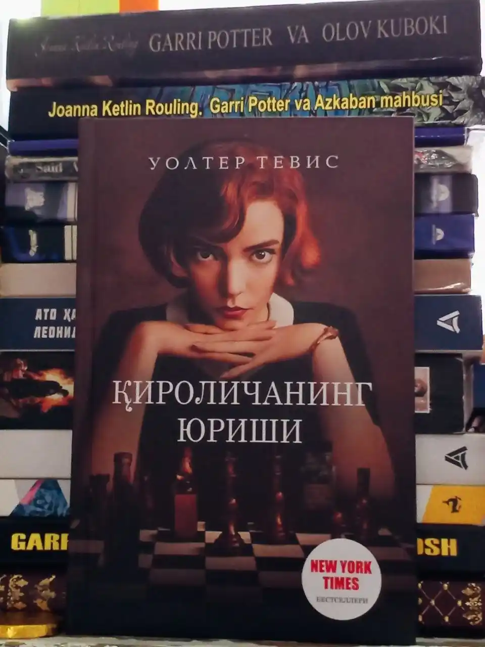 Кироличанинг юриши, Уолтер Тевис