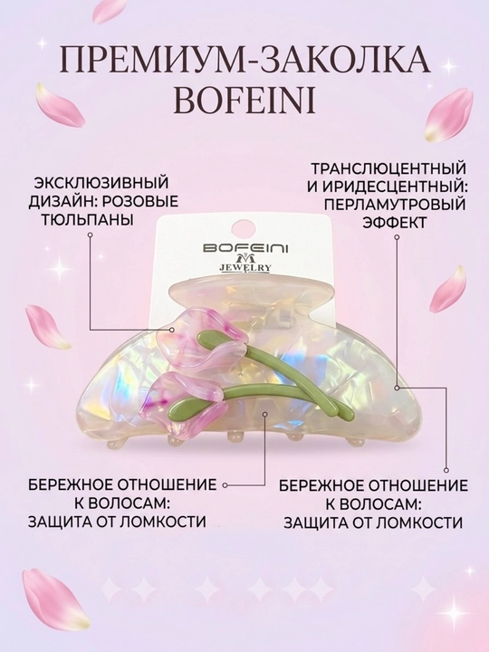 Женская заколка, крабик для волос, заколка - 