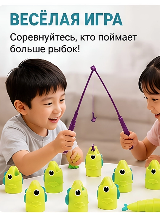 Игровой набор для рыбалки Fishing Game, развивающая настольная игра для детей