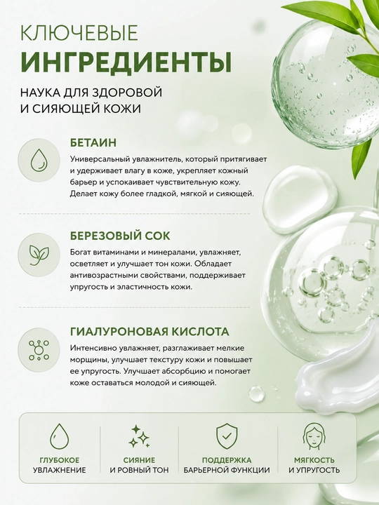 Dr. Althea Green Relief Amino Gel Cleanser аминокислотный гель для умывания лица