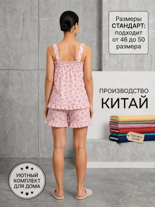 Удобная, без рукавов домашняя одежда (Китай)