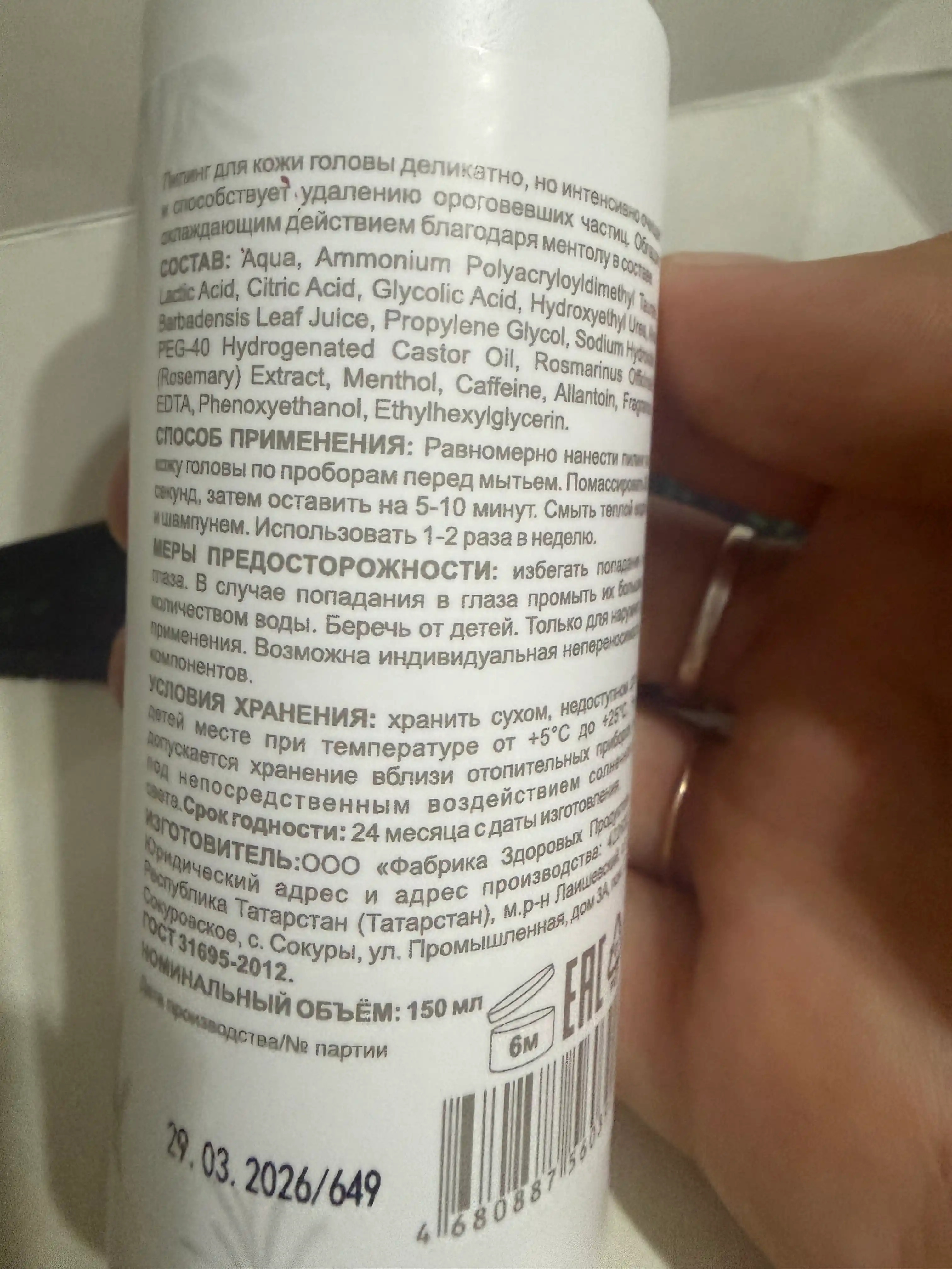 Пилинг для кожи головы, скраб для кожи головы AYA, пилинг для волос с AHA и BHA кислотами