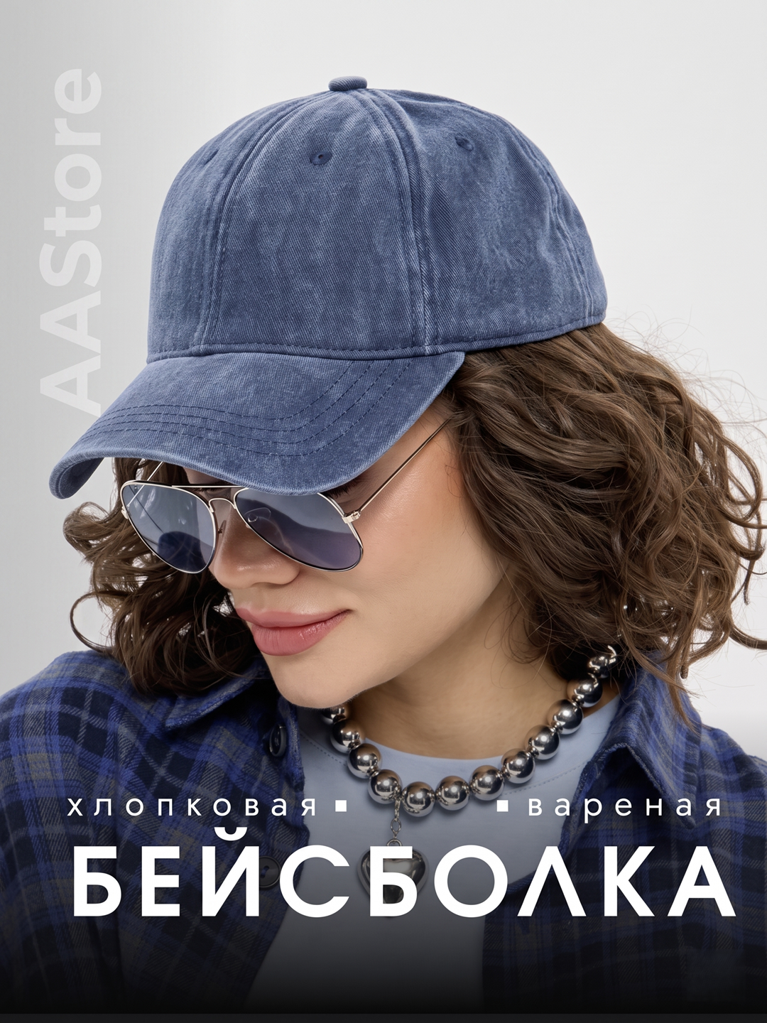 Темно-синий