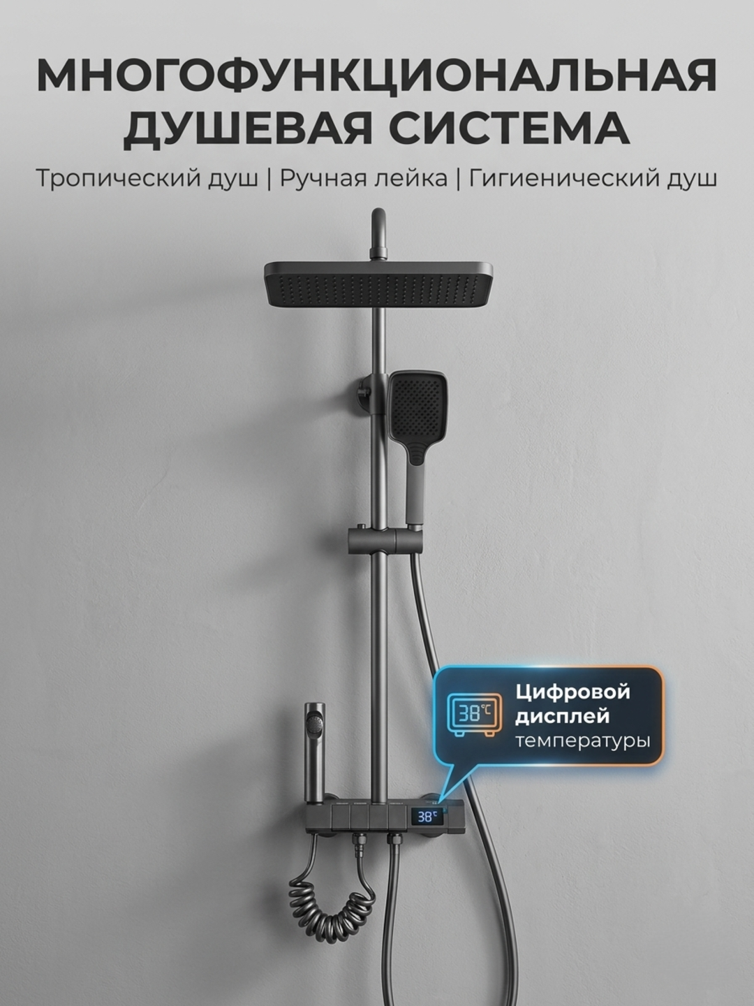 Многофункциональная душевая система с термостатом и цифровым дисплеем, тропический душ 3 в 1 - 