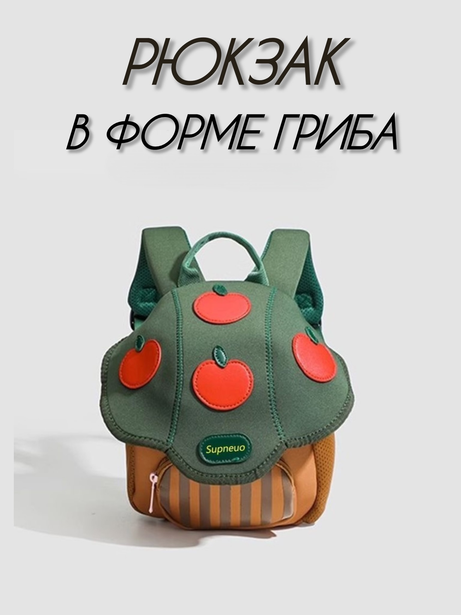 Зеленый