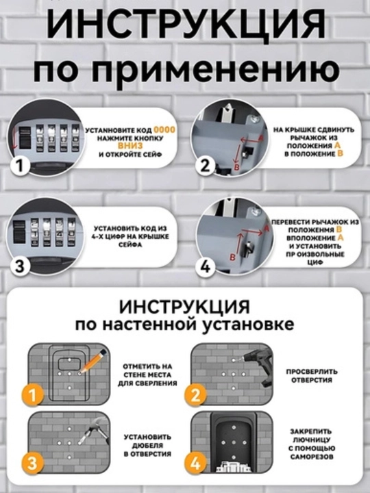 Кодовый сейф для ключей, настенный, для дома