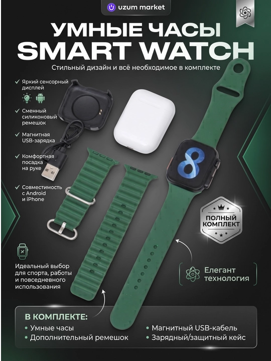 SMART WATCH w26 ultra max - 