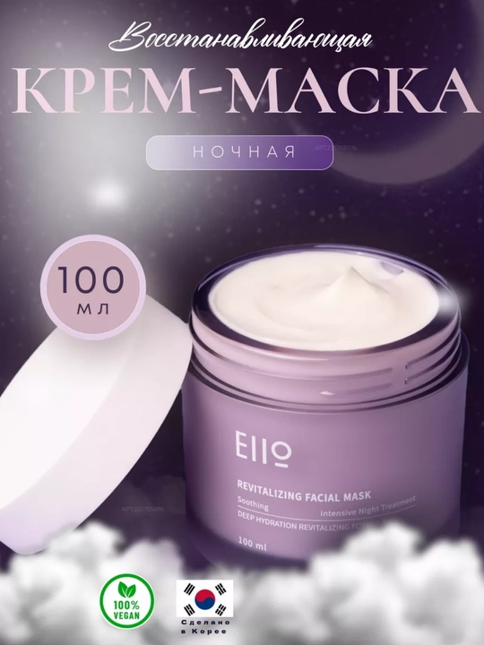 EIIO yuz uchun tiklovchi niqob Revitalizing Facial Mask - 