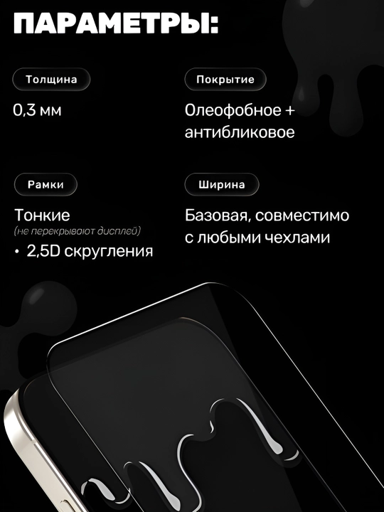 IPhone 16/17 uchun AR anti-blik qoplamali "GLAZUR" himoya oynasi