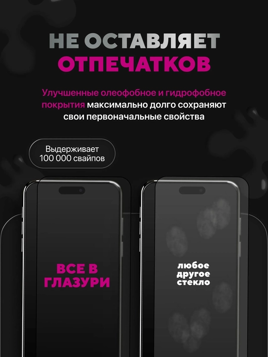 IPhone 16/17 uchun AR anti-blik qoplamali "GLAZUR" himoya oynasi