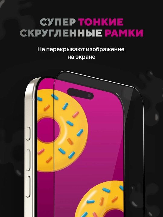 IPhone 16/17 uchun AR anti-blik qoplamali "GLAZUR" himoya oynasi