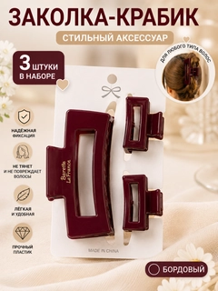 Багровый