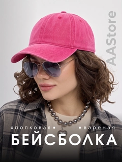 Тёмно-розовый